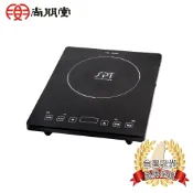 【SPT 尚朋堂】SR-2088C IH超薄變頻電磁爐 110V專用