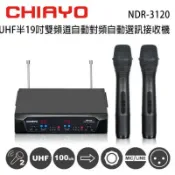 [環球Online] 結帳再折_CHIAYO 嘉友 NDR-3120 UHF 雙頻道自動對頻選訊無線麥克風接收機/手握麥克風2支