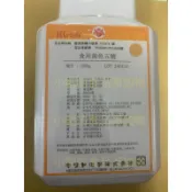 「小劉的食品添加物小賣部」 ［Kiriya色素］食用色素五號（橘色）付發票