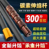 【飛魚漁具百貨】【2309】碳素抄網超硬伸縮桿萬能高空撈魚摘果神器鬆塔核桃割草檳榔香椿竿