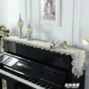 鋼琴巾蕾絲鋼琴半罩歐式風格鋼琴防塵蓋布韓式刺繡花邊布藝琴套【摩可美家】