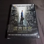 【有你真好】全新歐美影片《謊言迷宮》DVD 亞歷山大菲林、芙麗德莉可貝許特、安德烈席曼斯基