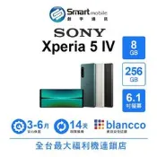 Sony Xperia 5 IV 8G/256GB 6.1吋 (5G) 二手機 中古機 福利品 創宇通訊