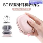 爆品 破盤價⏎適用B&O PLAY beoplay E8充電盒便攜收納盒二代三代耳機 露天熱搜露天市集全