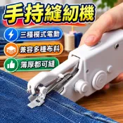 電動縫紉機 縫紉機 多功能微型迷你縫衣機 迷你裁縫機 台式家用縫紉機  性能升級雙速縫紉 微型便攜式縫紉機 照明燈