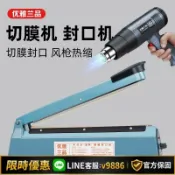 聚優甄選 【台灣公司 可開發票】手壓式切膜封口機小型熱收縮膜塑封機手機書籍鞋子熱合封膜包裝機