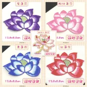 樂活藝術 藝術風 蓮花 植物 刺繡布貼 熨燙貼布 燙布貼 燙貼 衣服裝飾 熨斗貼【5055-5056】