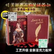 【精品推薦】桌遊全新情書豪華版 情侶桌面遊戲 休閒聚會卡牌遊戲