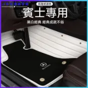 可開發票 適用於賓士A/C/E/S/G/GLA/CLA/AMG全系汽車腳墊 汽車腳踏墊 汽車腳墊 汽車踏墊 汽車地墊