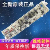 【台灣出貨】 惠而浦洗衣機WB60803 WM10GN WB65803 80803 60903 70903 電腦板