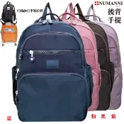 吉林皮飾批發旗艦館 73-1912 【NUMANNI 奴曼尼】這咖應援你出門旅行 輕裝出發好裝又好走 旅行後背包 (四色)