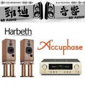 HARBETH SUPER HL 5 PLUS & ACCUPHASE E270 完美組合! 超猛特價中!