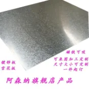 【熱銷*下殺】鍍鋅板鐵皮q235 冷軋板 鐵皮 鐵板 SPCC薄鐵皮 a3鐵板 激光切割12