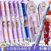 (店+)憶香許快樂購 新款 創意 搖搖筆 不斷芯 可愛 卡通 學生 0.5 筆芯 帶橡皮頭 自動鉛筆