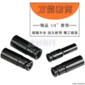 熱銷🔥【五金工具】電動扳手套筒頭全套加長內六角手電鑽風炮8-34mm風批套筒工具