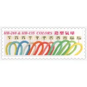 含稅 HB皇冠牌乳膠氣球~260長條氣球100入/包造型氣球魔法氣球卡通動物街頭藝人園遊會活動校慶運動會生日慶生開幕派對