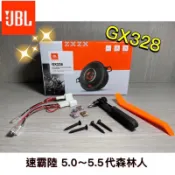 🔥現貨🔥特惠價🔥JBL GX328 速霸陸 5.0～5.5代森林人 車用喇叭 3.5吋 中高音喇叭 同軸 75W 車用