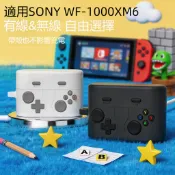 最新款🔥SONY索尼 WF-1000XM6 真無線藍牙耳機殼 遊戲機 耳機套 索尼XM6保護套 防刮防摔保護殼 矽膠軟殼