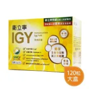 【松果購物】[買大送小]  IGY衛立寧5合1膠囊：衛立寧IGY膠囊 ◆歐頤康 實體藥局◆