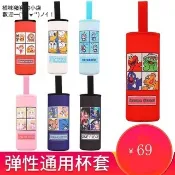 【現貨】杯套保護套膳魔師象印保溫杯玻璃杯子套隔熱通用保護套子防燙防摔隔熱防摔保溫杯保護套 手提杯套 潛水布環保杯袋 防水