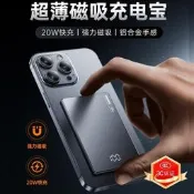 【3C驗證】remax睿量輕薄金屬材質10000毫安小巧便攜15W磁吸數顯無線充電寶行動電源 充電寶 Power Ba