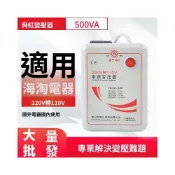 (店+)變壓器220V轉110V日本美國110V轉220V100V電源電壓轉換器舜紅500W