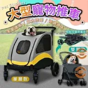 【可開統編2】【折疊寵物推車】大型犬推車60KG 寵物手推車 寵物手拉車 大型寵物推車 寵物外出推車 狗推車貓推車 大