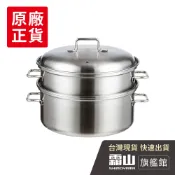 不鏽鋼雙耳蒸煮鍋/湯鍋/蒸籠鍋-22cm 【日本霜山旗艦館】