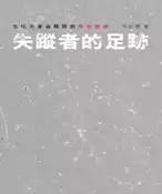 【灰熊iREAD】失蹤者的足跡：文化大革命期間的青年思潮 印紅標
