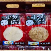 🌻菊島美味🌻澎湖名產　小妞魷魚片80g　原味魷魚片　碳烤魷魚片　魷魚片　小妞食品
