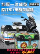 辛選百貨 {公司貨 超低價}pcx160幼獸110尾箱摩托車后備箱NX125小海豚LEAD125踏板車后尾箱