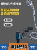 🔥淋浴器 洗澡神器🔥電動淋浴 簡易蓮蓬頭 可攜式設計 自吸抽水 宿舍租房適用 戶外露營 農村家用必備