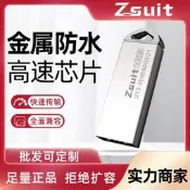 【3C驗證】u盤32g 刻字logo優盤16g usb3.0汽車音樂辦公系統車載高速u盤64gUSB 隨身碟 金屬隨身