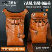 喜挖2店 復古美髮剪刀包斜背剪刀包工具包髮型師剪子包剪髮腰包理髮師挎包