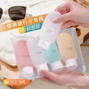 臺灣出貨⚡旅行分裝瓶出差套裝軟乳液瓶洗髮水洗手液化妝品旅行便攜擠壓式 LDGR