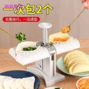 💕桃園出貨💕包餃子神器自動按壓雙頭出餃子家用水餃模具自動小型機器🔥工廠直銷🔥
