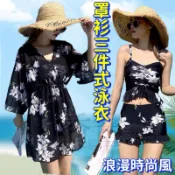 🔥送泳帽🔥罩衫三件式泳衣 時尚浪漫渡假風 溫泉泳衣 大尺碼女孩泳衣 寬鬆大碼 遮肚修身