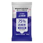 立得清75%酒精擦濕巾 10抽【佳瑪】