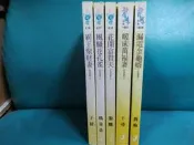 霸王聚財妻（子紋）+風騷花孔雀（瑪奇朵）+花開富貴夫（黎孅）+暖床萬福妻（千尋）+漏電金龜婿（馥梅）