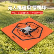 ♞適用於 DJI MINI 3PRO 圍裙 AIR2 無人機 Mavic 3PRO/Avata 著陸墊配件