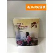 雷根二手書店 【雷根360免運】【送贈品】于美人FUN長假: 送給人生中途的300天旅行 #八成新【P-Y758】
