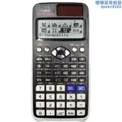 多功能函數計算嘰Fx-991EX 新款科學計算器