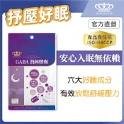 日本商 魔娜歌 GABA 熟睡膠囊｜L-色胺酸 酸棗仁 γ-穀維素 主配方全公開｜30入 單包｜
