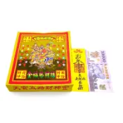 幸福香堂 【 發財金 】打千系列 天官五路財神金 補財庫 發財金 求財