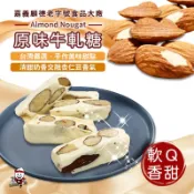 現貨🔥顧德 手工牛軋糖🔥原味牛軋糖 杏仁牛軋糖 草莓風味 抹茶 巧克力牛軋糖 180g 200g 伴手禮 過年糖果