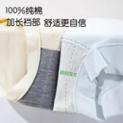 全球選品1館 生活百貨 A類新疆長絨棉內褲女士純棉高腰平角褲包臀全棉抑菌加長襠四角褲