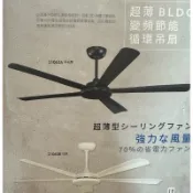 台灣製造 穩帝仕 WEDES 62吋/56吋吊扇 BLDC直流 DC變頻循環扇 變頻空調循環 工業吊扇