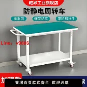洋洋優品 【台灣公司 可開發票】防靜電周轉車工作臺手推車工廠車間物料周轉車實驗車雙層三層加強