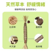 木天蓼磨牙棒 磨牙 木天蓼 貓薄荷 貓草 貓零食 貓咪玩具 木天蓼棒