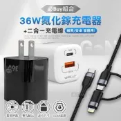 【PChome 24h購物】WELLY 36W氮化鎵GaN PPS雙孔迷你充電器+66W二合一充電線 適用iPhone / 雙Type-C